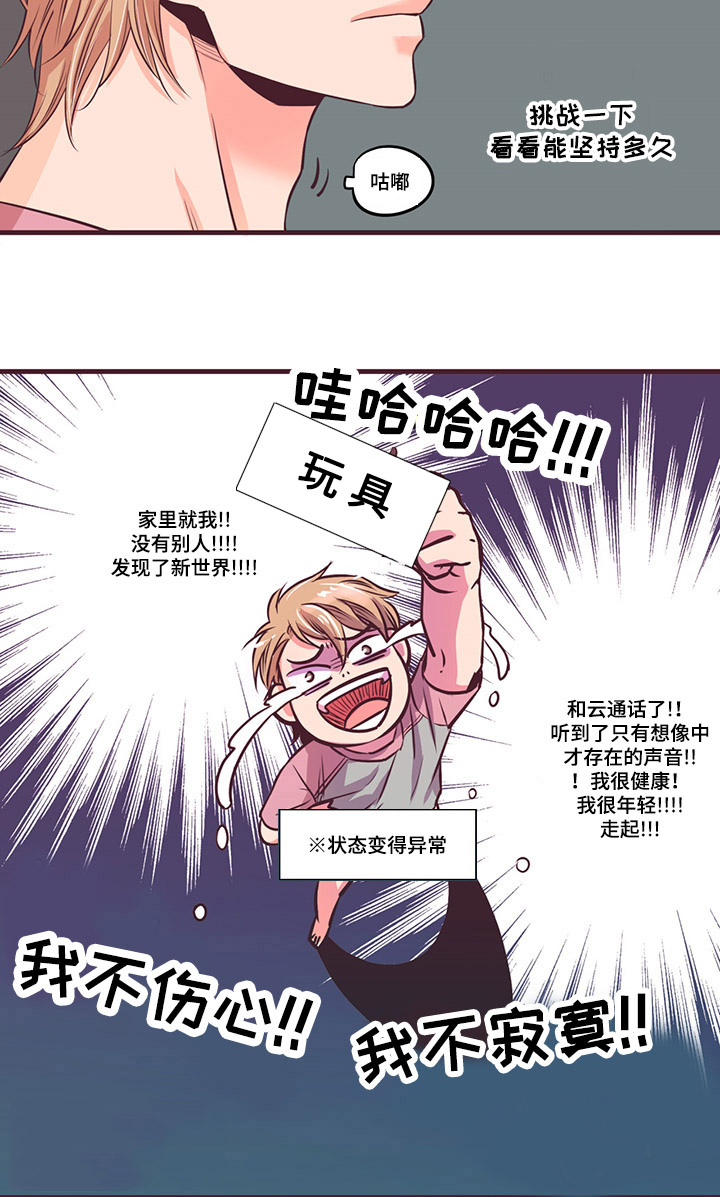 《众里寻他》漫画最新章节第4话免费下拉式在线观看章节第【15】张图片