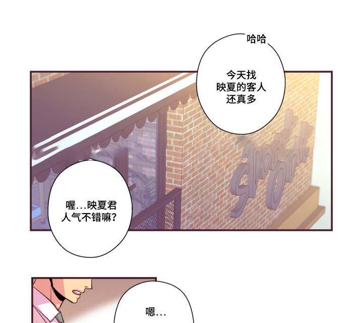 《众里寻他》漫画最新章节第46话免费下拉式在线观看章节第【7】张图片