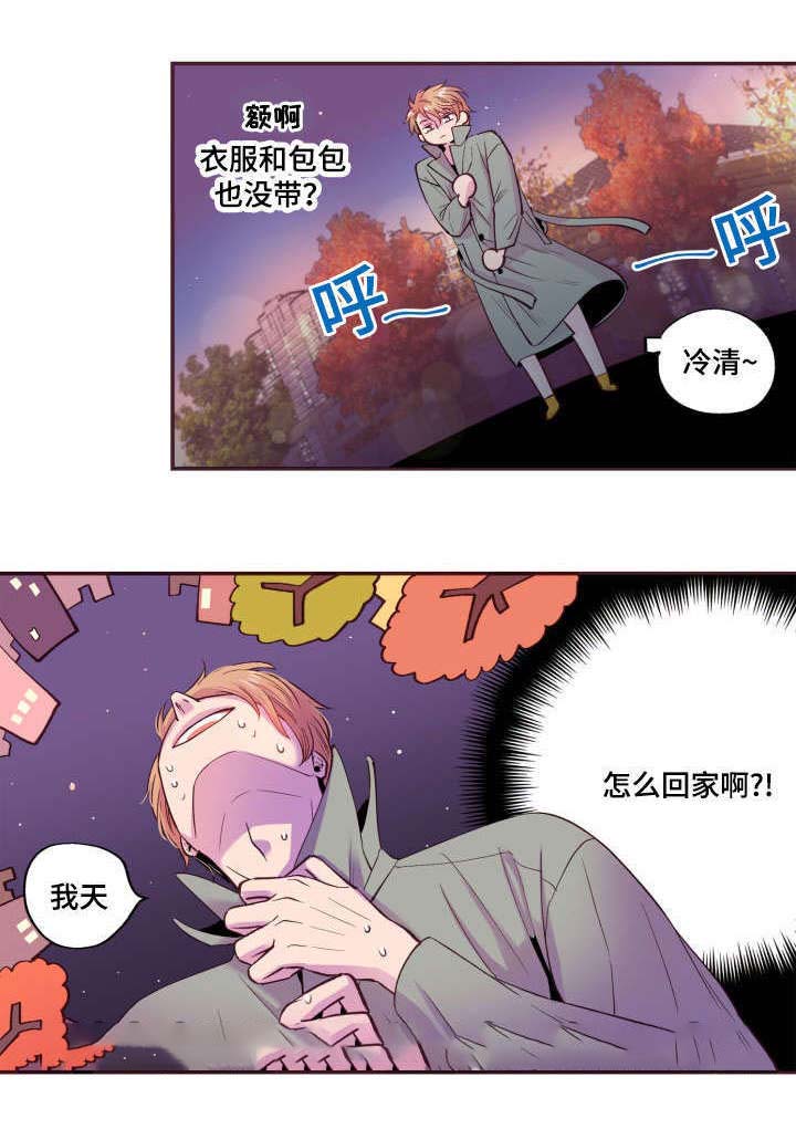 《众里寻他》漫画最新章节第23话免费下拉式在线观看章节第【19】张图片