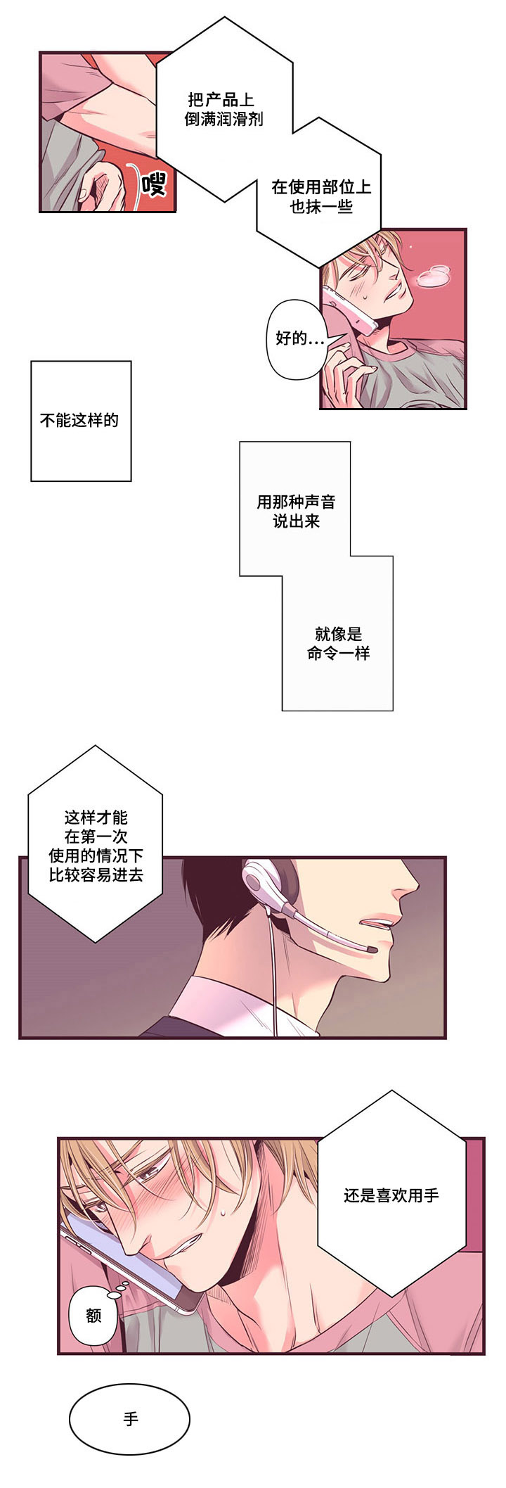 《众里寻他》漫画最新章节第3话免费下拉式在线观看章节第【5】张图片