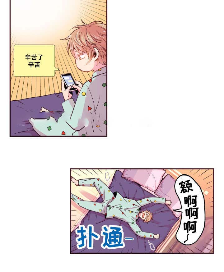 《众里寻他》漫画最新章节第41话免费下拉式在线观看章节第【51】张图片