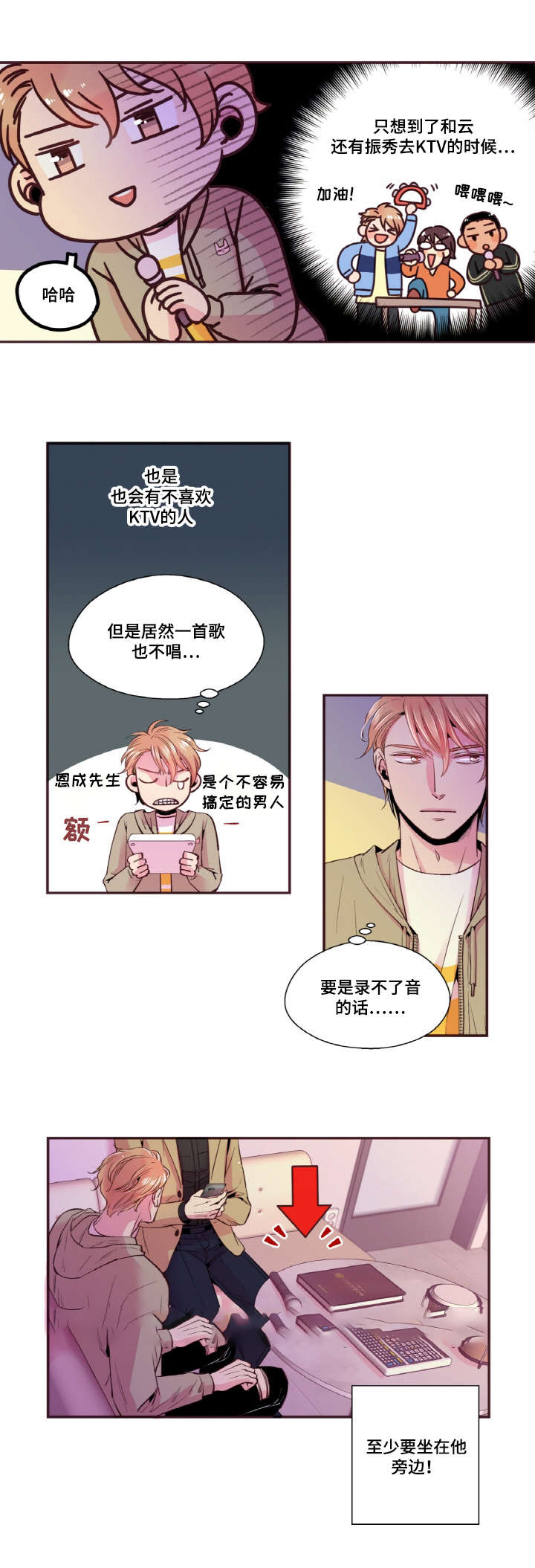 《众里寻他》漫画最新章节第29话免费下拉式在线观看章节第【7】张图片