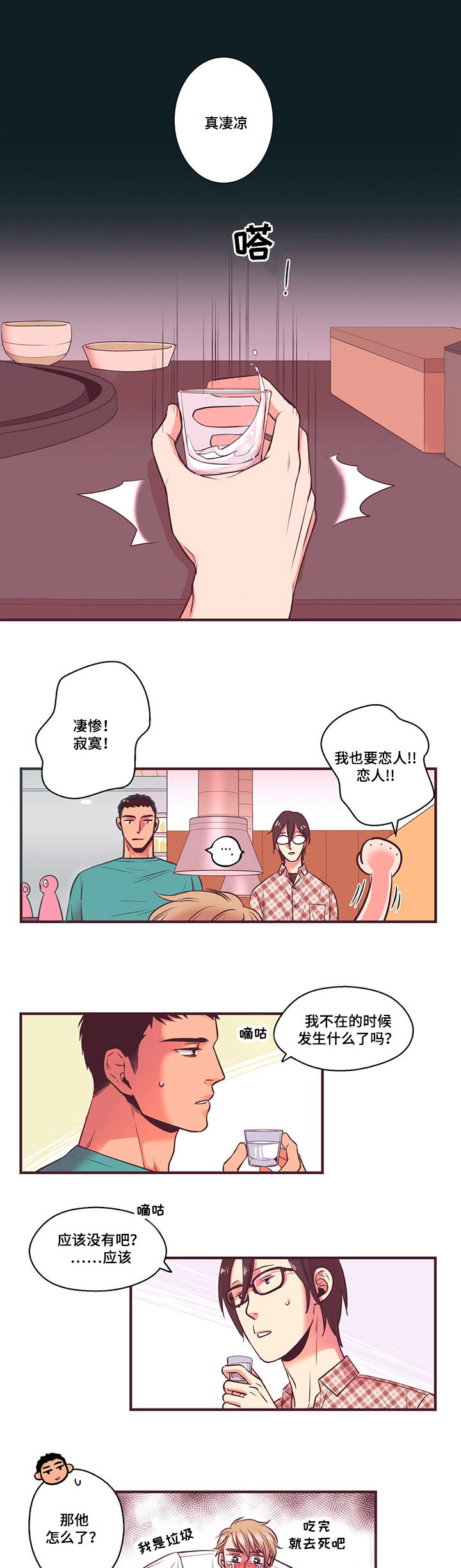 《众里寻他》漫画最新章节第8话免费下拉式在线观看章节第【9】张图片