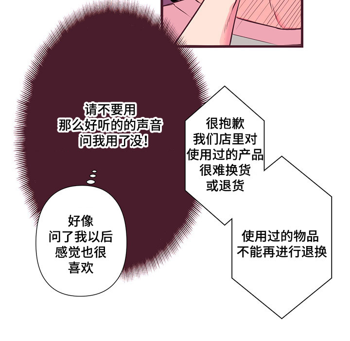 《众里寻他》漫画最新章节第2话免费下拉式在线观看章节第【15】张图片