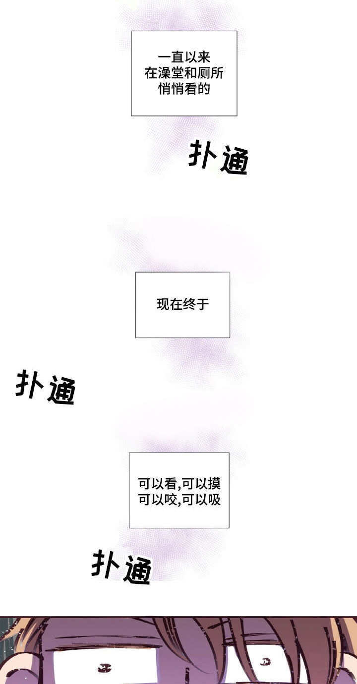 《众里寻他》漫画最新章节第16话免费下拉式在线观看章节第【5】张图片