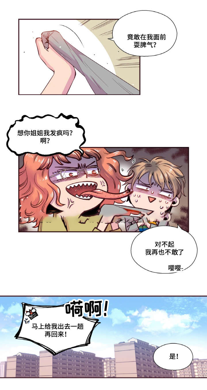 《众里寻他》漫画最新章节第31话免费下拉式在线观看章节第【11】张图片