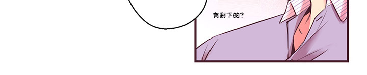 《众里寻他》漫画最新章节第7话免费下拉式在线观看章节第【11】张图片