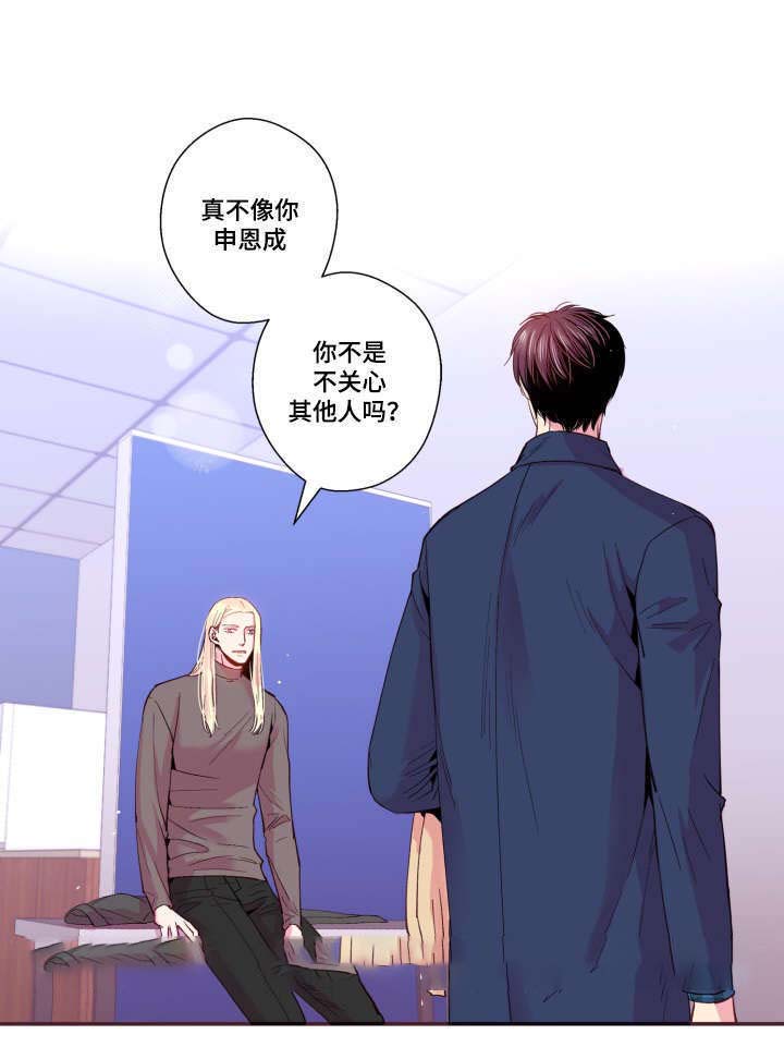 《众里寻他》漫画最新章节第24话免费下拉式在线观看章节第【21】张图片