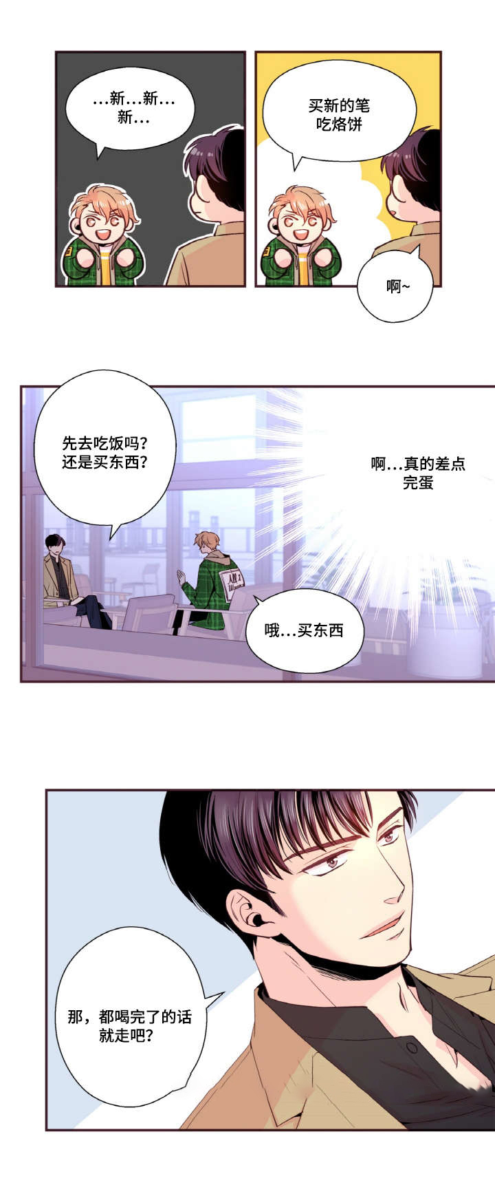 《众里寻他》漫画最新章节第28话免费下拉式在线观看章节第【25】张图片