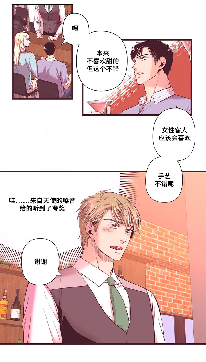 《众里寻他》漫画最新章节第6话免费下拉式在线观看章节第【9】张图片