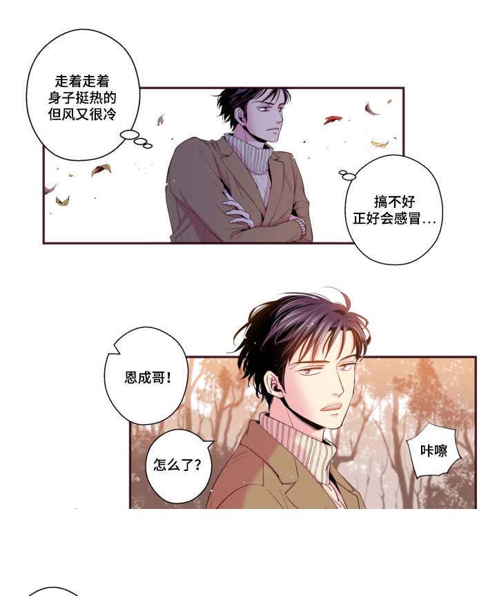 《众里寻他》漫画最新章节第44话免费下拉式在线观看章节第【31】张图片