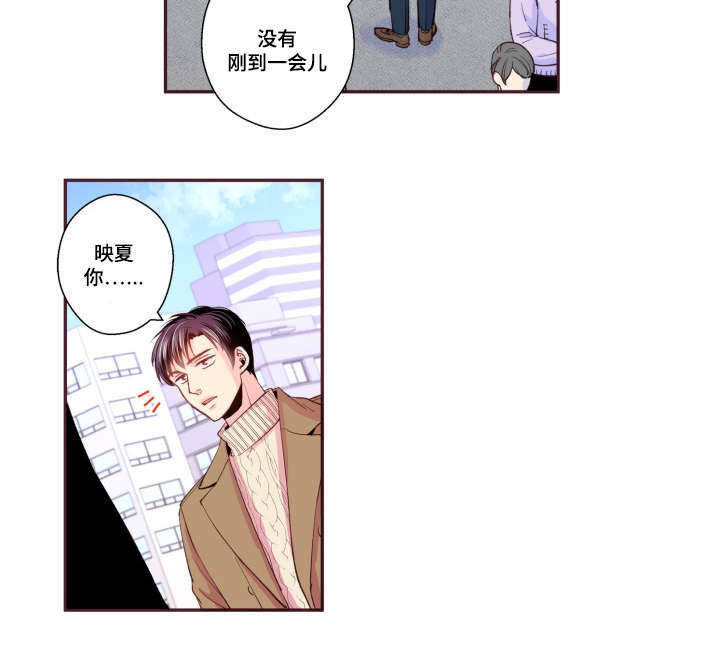 《众里寻他》漫画最新章节第44话免费下拉式在线观看章节第【9】张图片