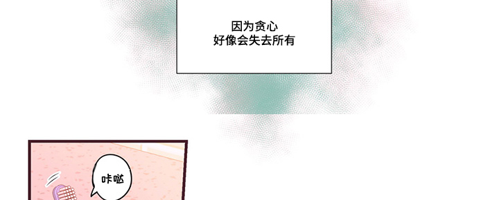 《众里寻他》漫画最新章节第9话免费下拉式在线观看章节第【13】张图片