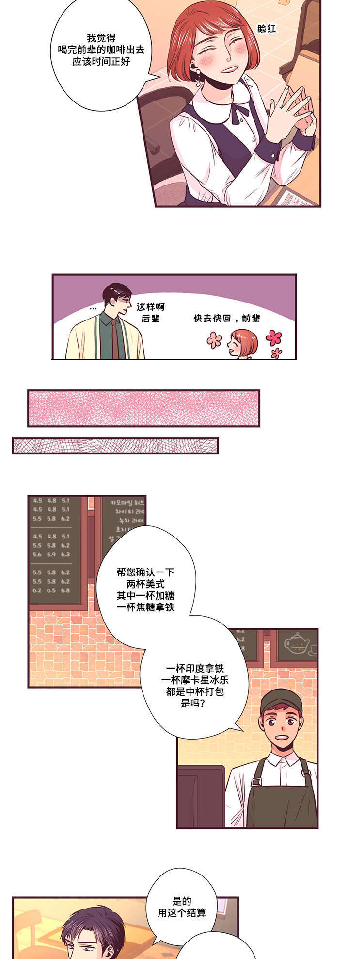 《众里寻他》漫画最新章节第11话免费下拉式在线观看章节第【27】张图片