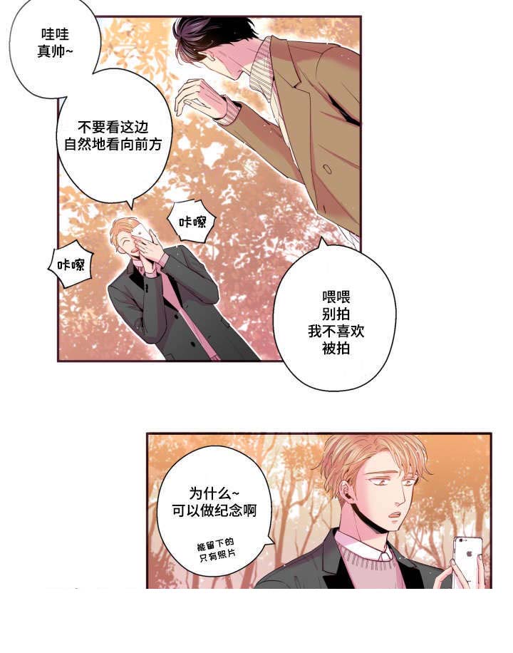 《众里寻他》漫画最新章节第44话免费下拉式在线观看章节第【33】张图片