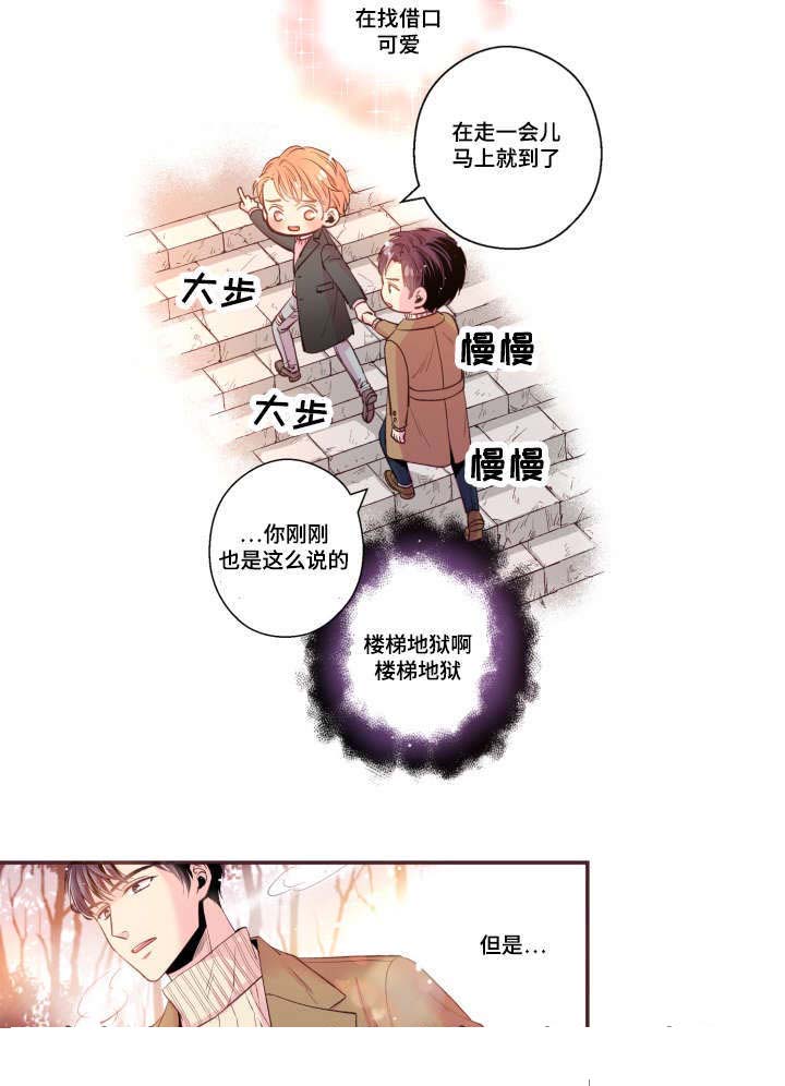 《众里寻他》漫画最新章节第45话免费下拉式在线观看章节第【27】张图片