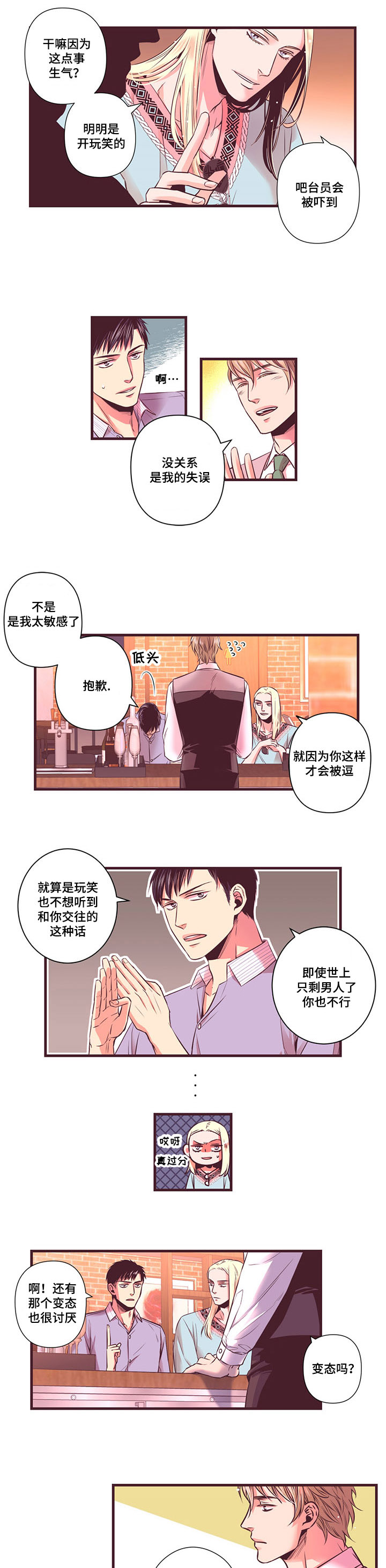 《众里寻他》漫画最新章节第6话免费下拉式在线观看章节第【19】张图片