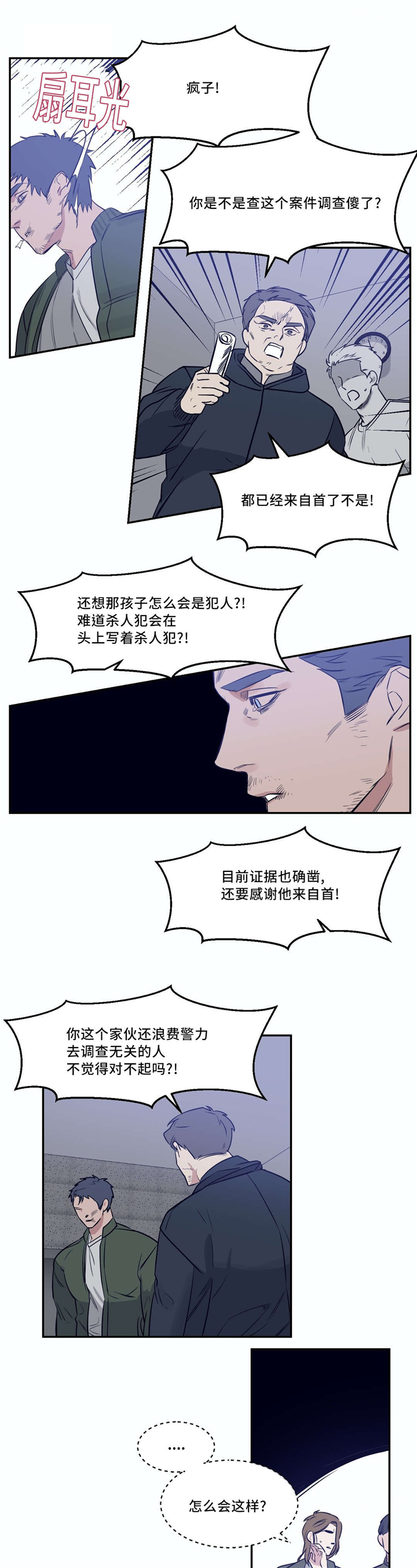 《献给你我的血与灵魂》漫画最新章节第24话免费下拉式在线观看章节第【19】张图片