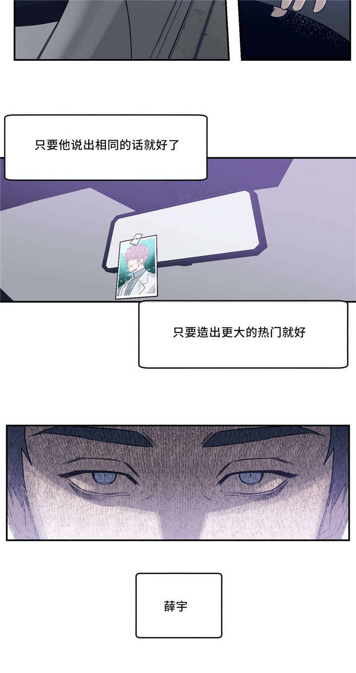 《献给你我的血与灵魂》漫画最新章节第25话免费下拉式在线观看章节第【21】张图片