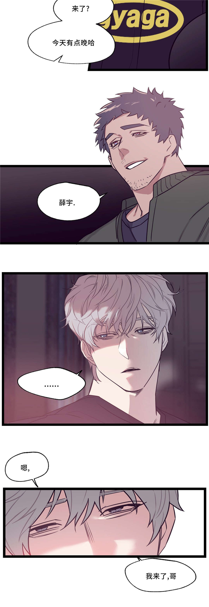 《献给你我的血与灵魂》漫画最新章节第31话免费下拉式在线观看章节第【19】张图片