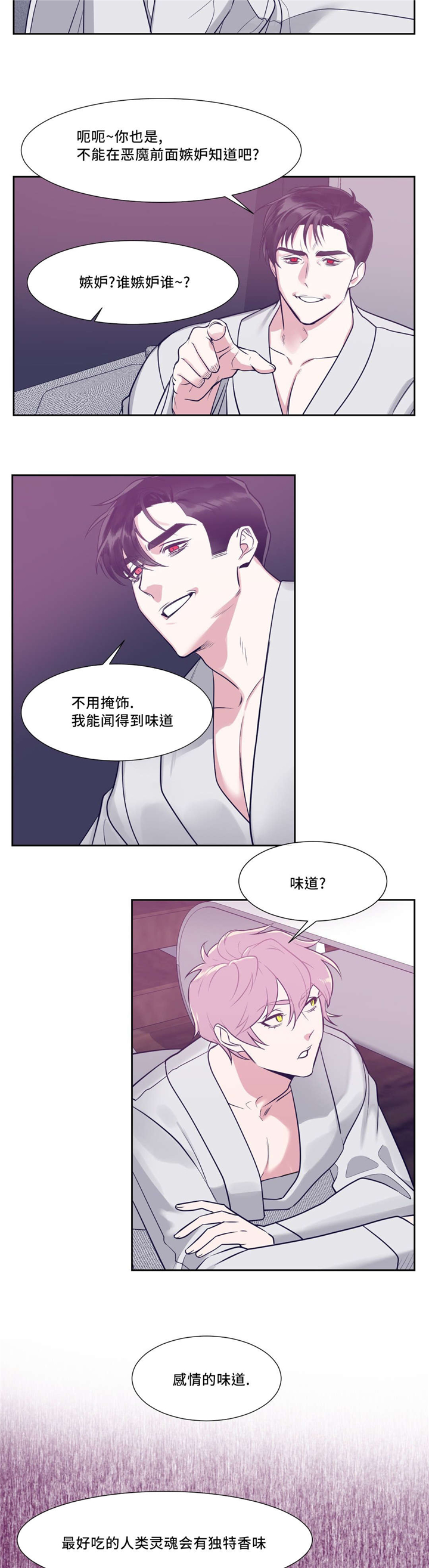 《献给你我的血与灵魂》漫画最新章节第9话免费下拉式在线观看章节第【17】张图片