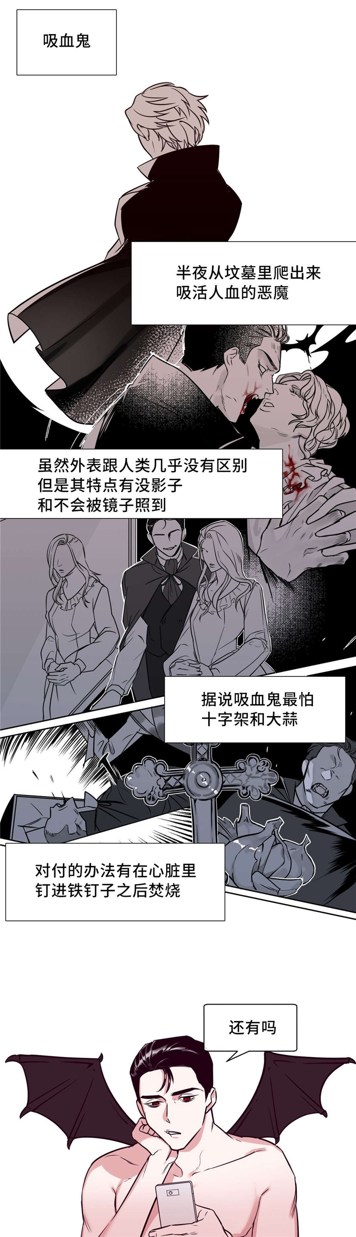 《献给你我的血与灵魂》漫画最新章节第1话免费下拉式在线观看章节第【13】张图片