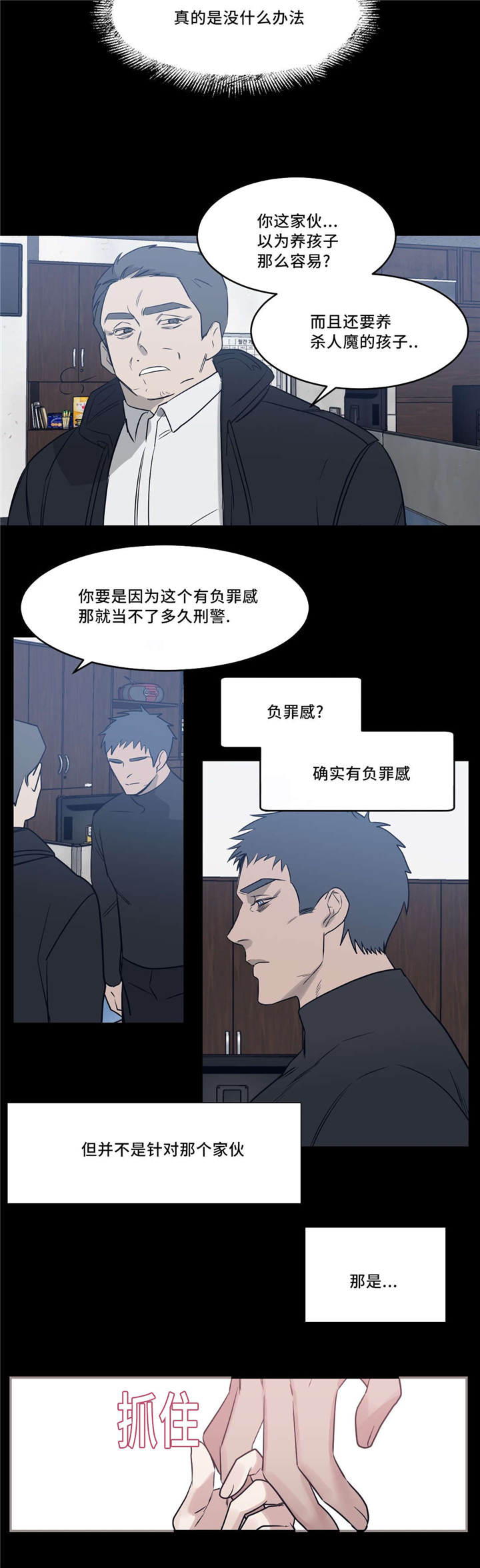 《献给你我的血与灵魂》漫画最新章节第25话免费下拉式在线观看章节第【13】张图片