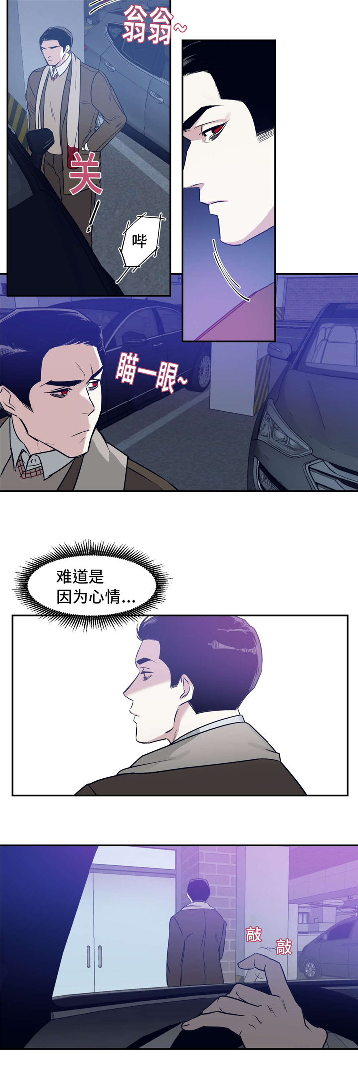 《献给你我的血与灵魂》漫画最新章节第19话免费下拉式在线观看章节第【3】张图片