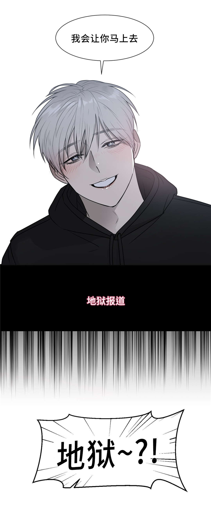 《献给你我的血与灵魂》漫画最新章节第12话免费下拉式在线观看章节第【9】张图片