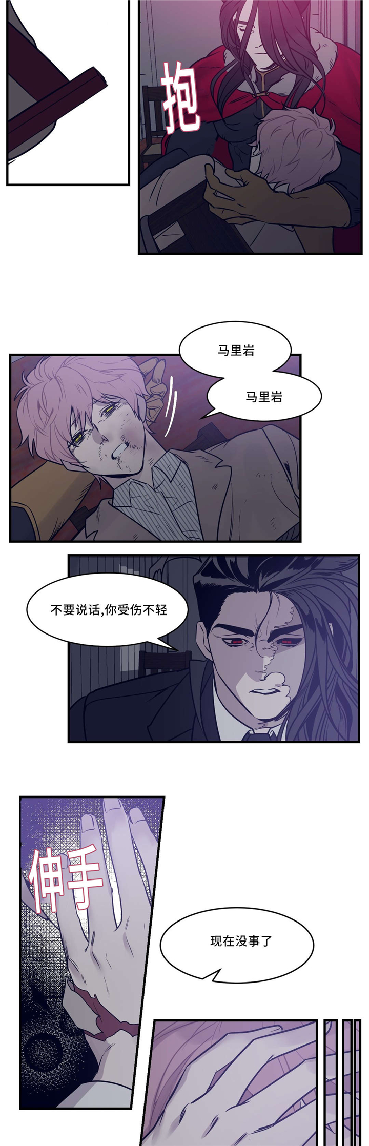 《献给你我的血与灵魂》漫画最新章节第28话免费下拉式在线观看章节第【19】张图片