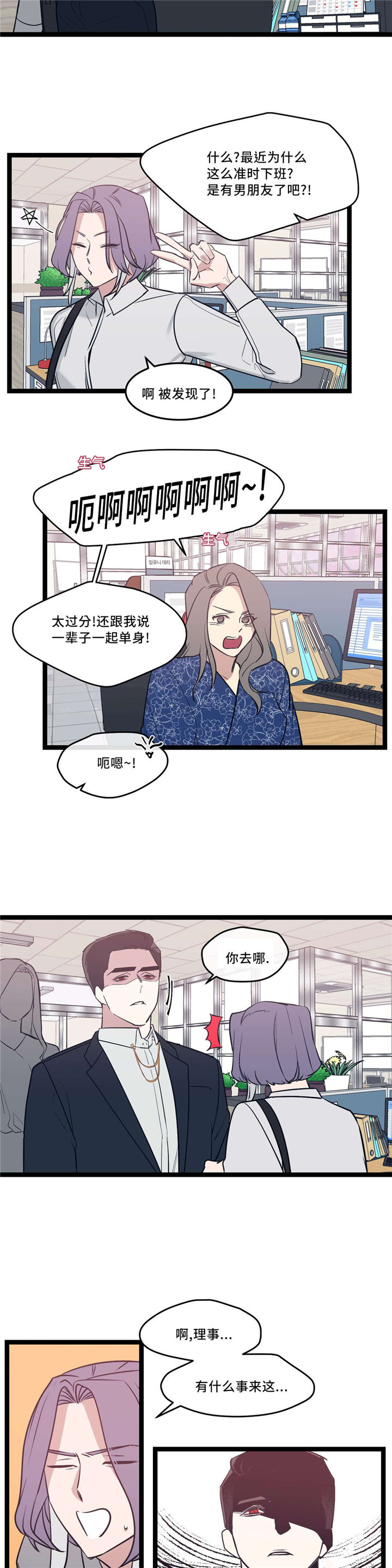 《献给你我的血与灵魂》漫画最新章节第32话免费下拉式在线观看章节第【17】张图片