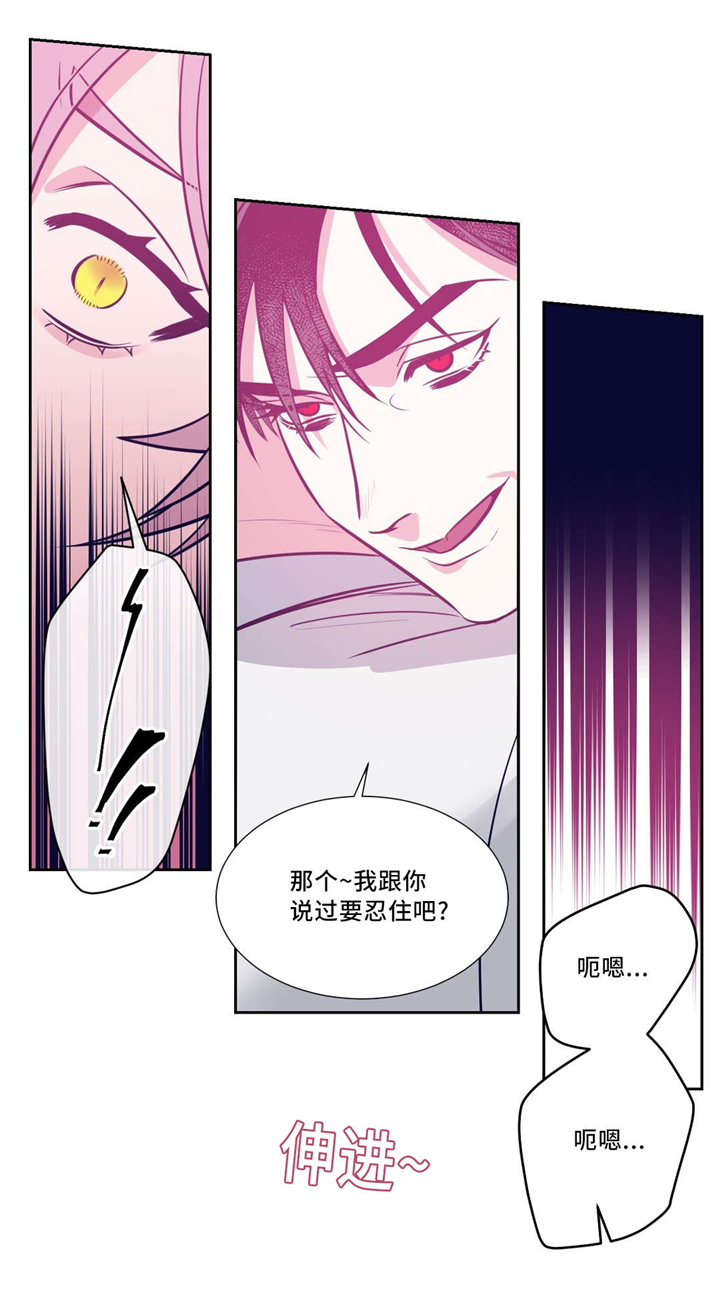 《献给你我的血与灵魂》漫画最新章节第7话免费下拉式在线观看章节第【11】张图片