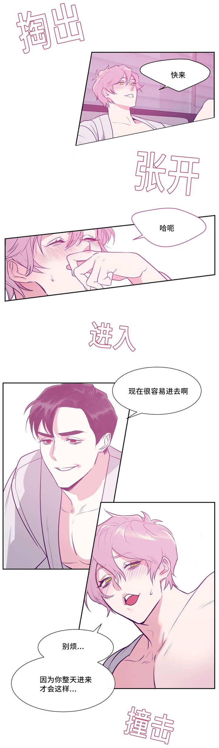 《献给你我的血与灵魂》漫画最新章节第10话免费下拉式在线观看章节第【5】张图片