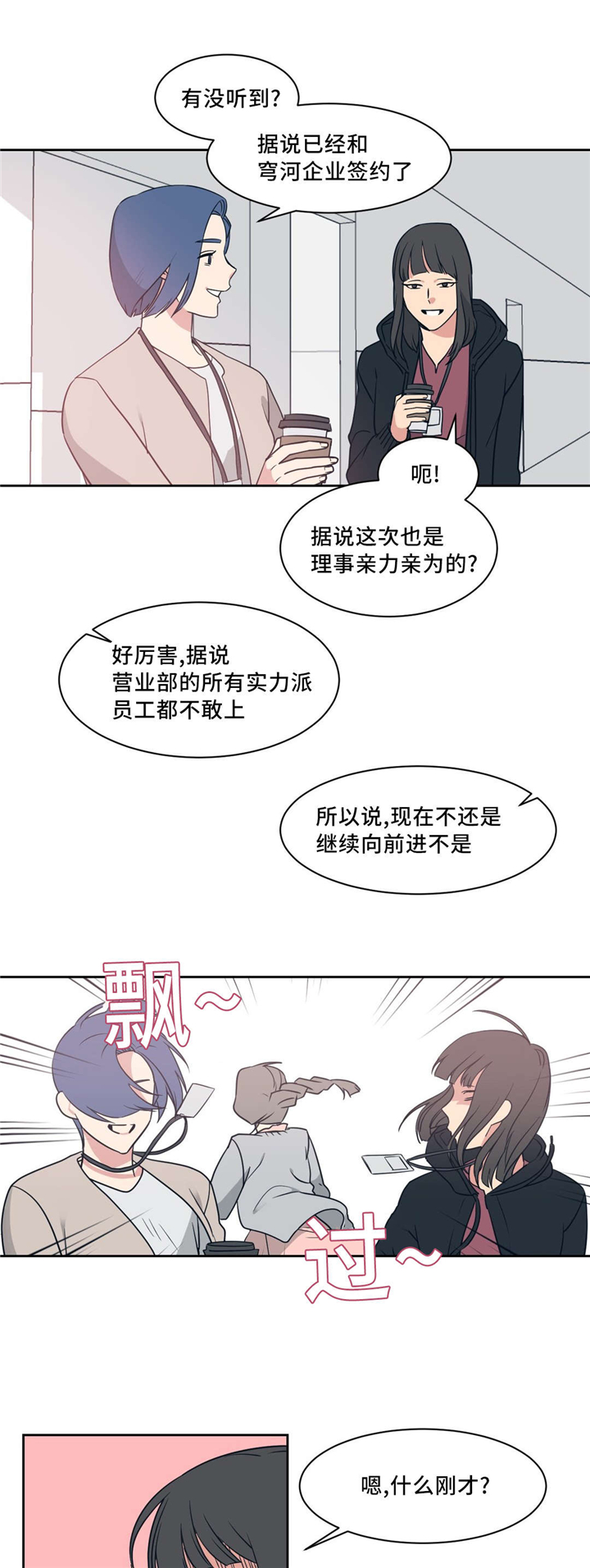 《献给你我的血与灵魂》漫画最新章节第3话免费下拉式在线观看章节第【13】张图片