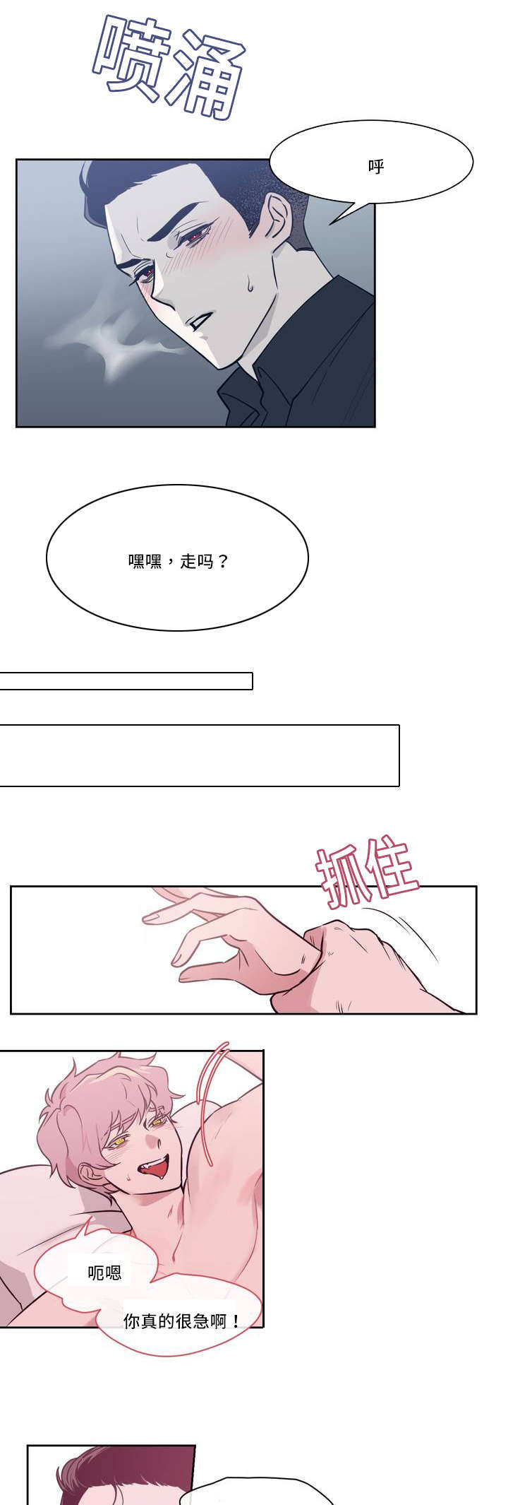 《献给你我的血与灵魂》漫画最新章节第1话免费下拉式在线观看章节第【7】张图片