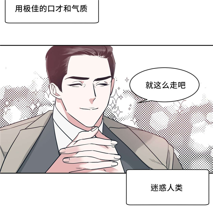 《献给你我的血与灵魂》漫画最新章节第3话免费下拉式在线观看章节第【11】张图片