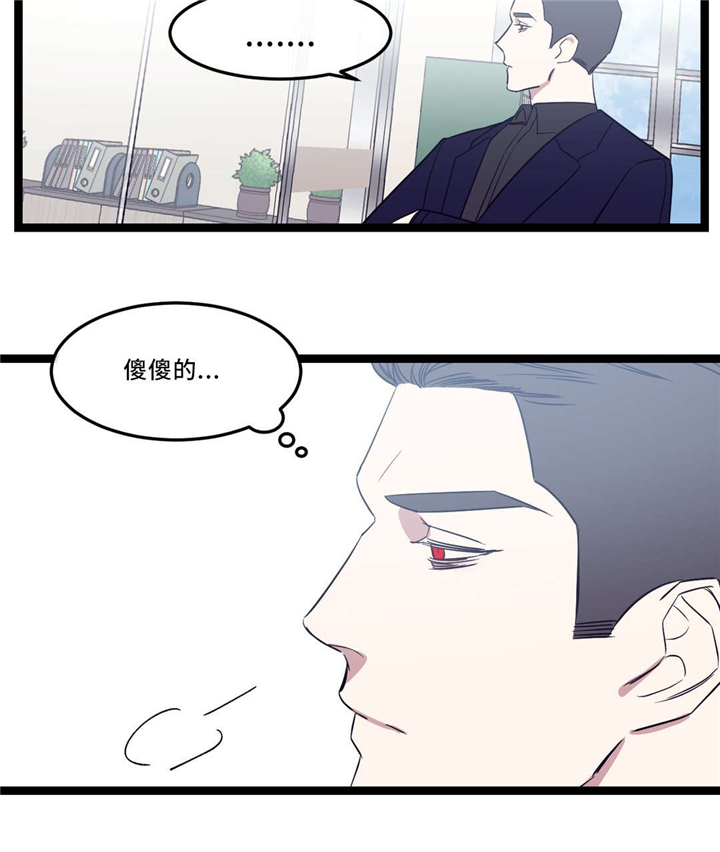 《献给你我的血与灵魂》漫画最新章节第34话免费下拉式在线观看章节第【31】张图片