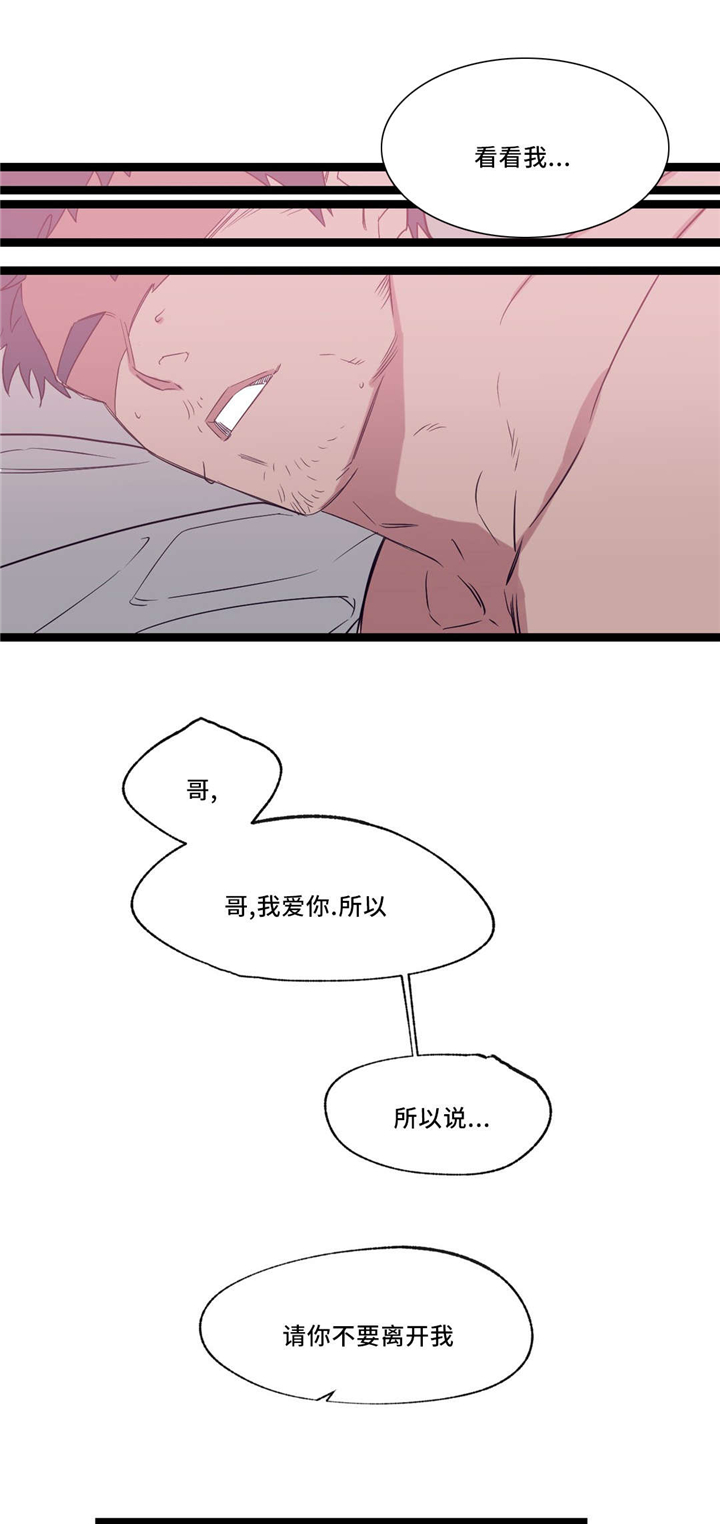 《献给你我的血与灵魂》漫画最新章节第31话免费下拉式在线观看章节第【7】张图片