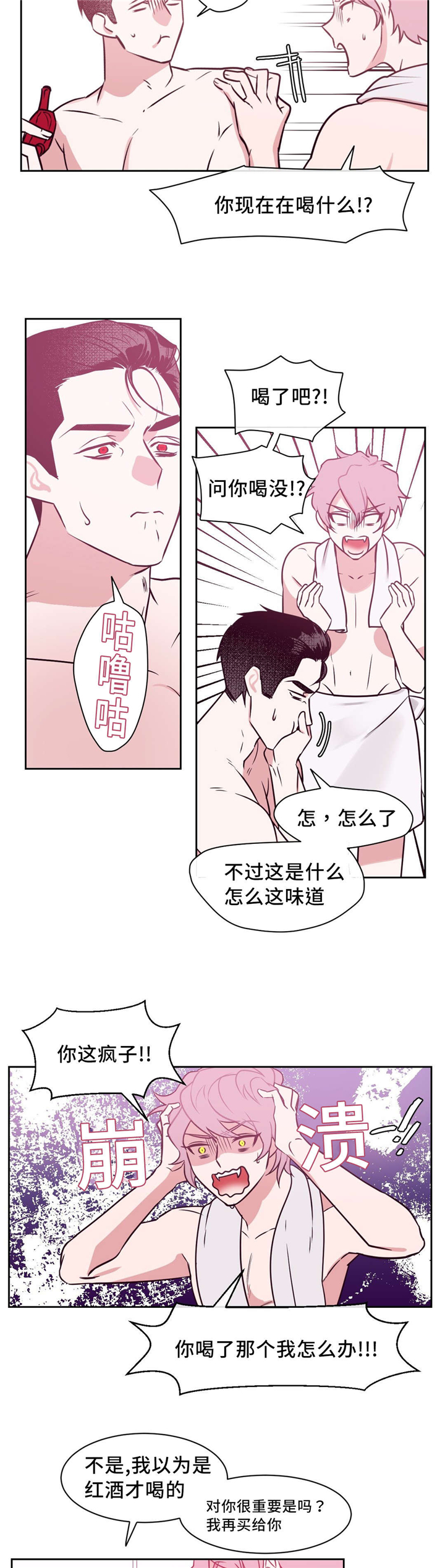 《献给你我的血与灵魂》漫画最新章节第2话免费下拉式在线观看章节第【5】张图片