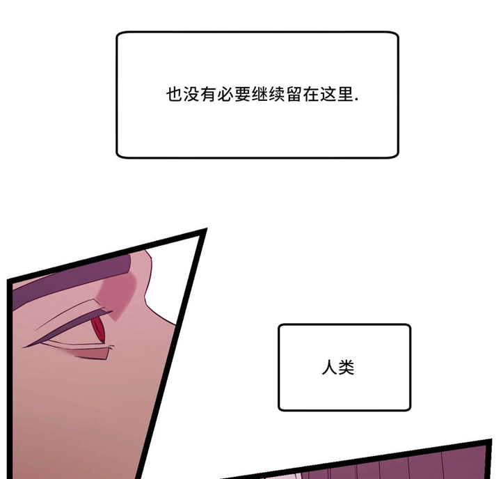 《献给你我的血与灵魂》漫画最新章节第34话免费下拉式在线观看章节第【9】张图片