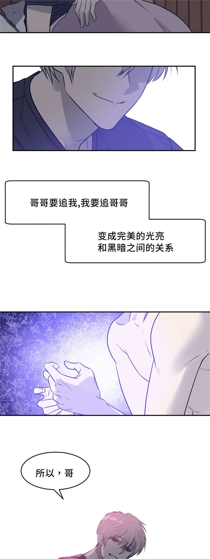 《献给你我的血与灵魂》漫画最新章节第16话免费下拉式在线观看章节第【23】张图片