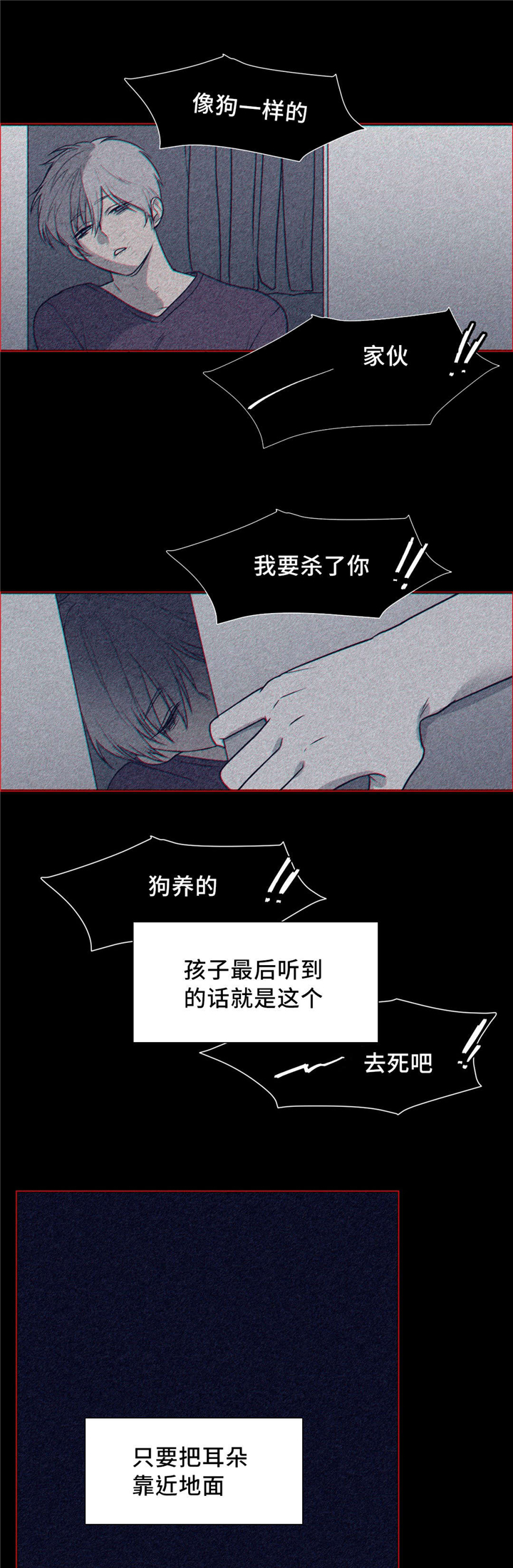 《献给你我的血与灵魂》漫画最新章节第13话免费下拉式在线观看章节第【17】张图片