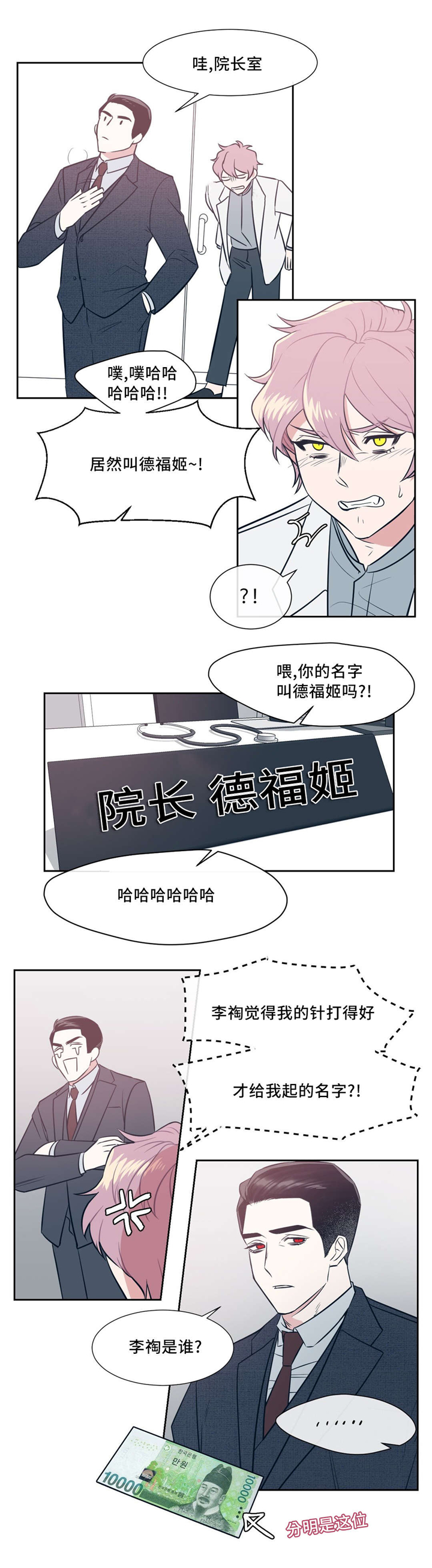 《献给你我的血与灵魂》漫画最新章节第6话免费下拉式在线观看章节第【1】张图片