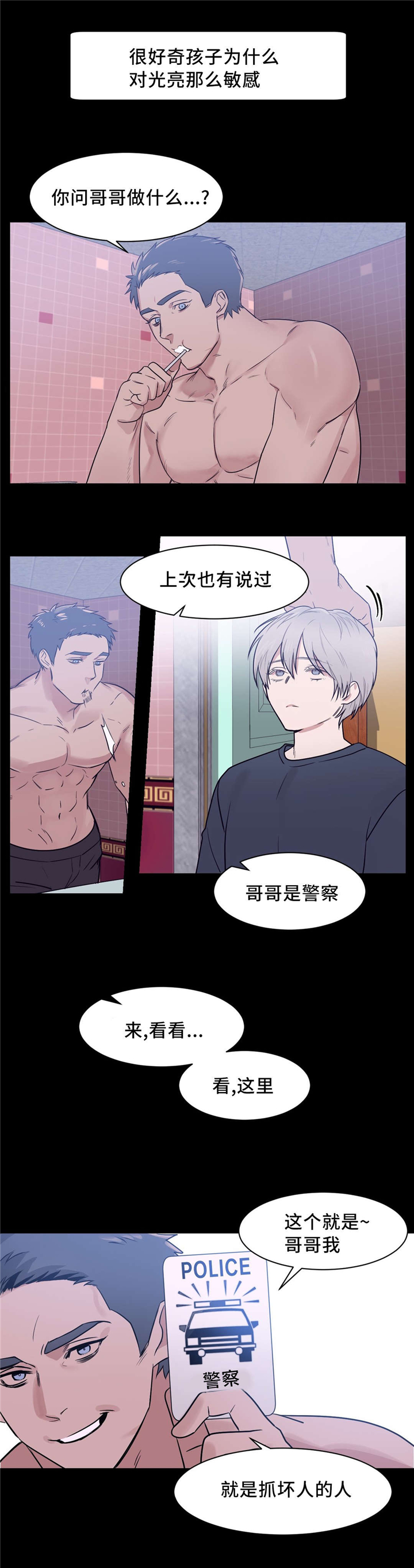 《献给你我的血与灵魂》漫画最新章节第16话免费下拉式在线观看章节第【11】张图片