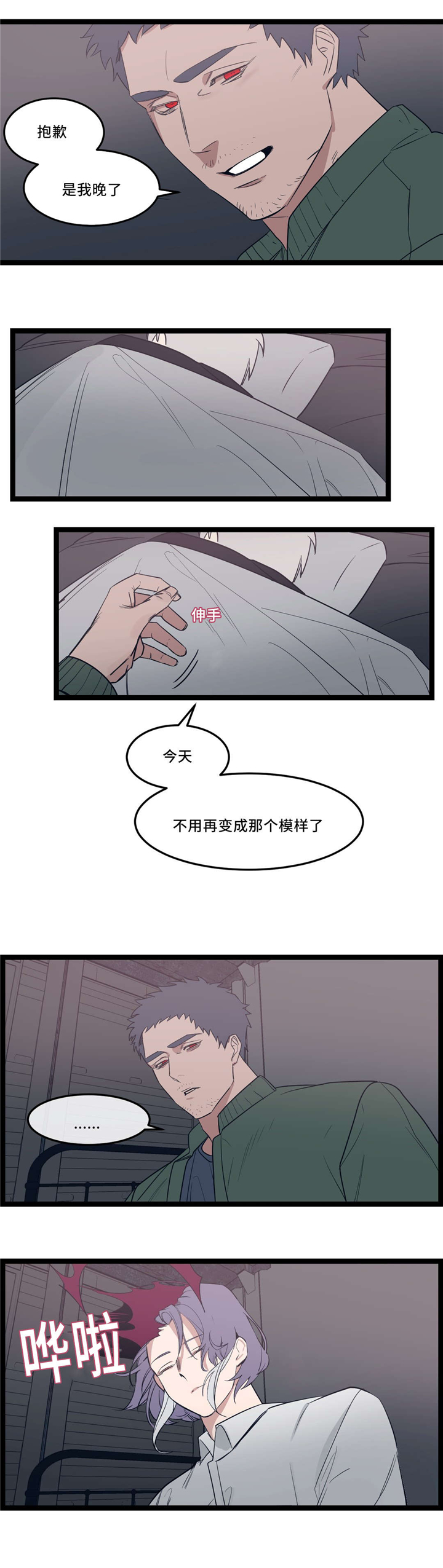 《献给你我的血与灵魂》漫画最新章节第32话免费下拉式在线观看章节第【23】张图片