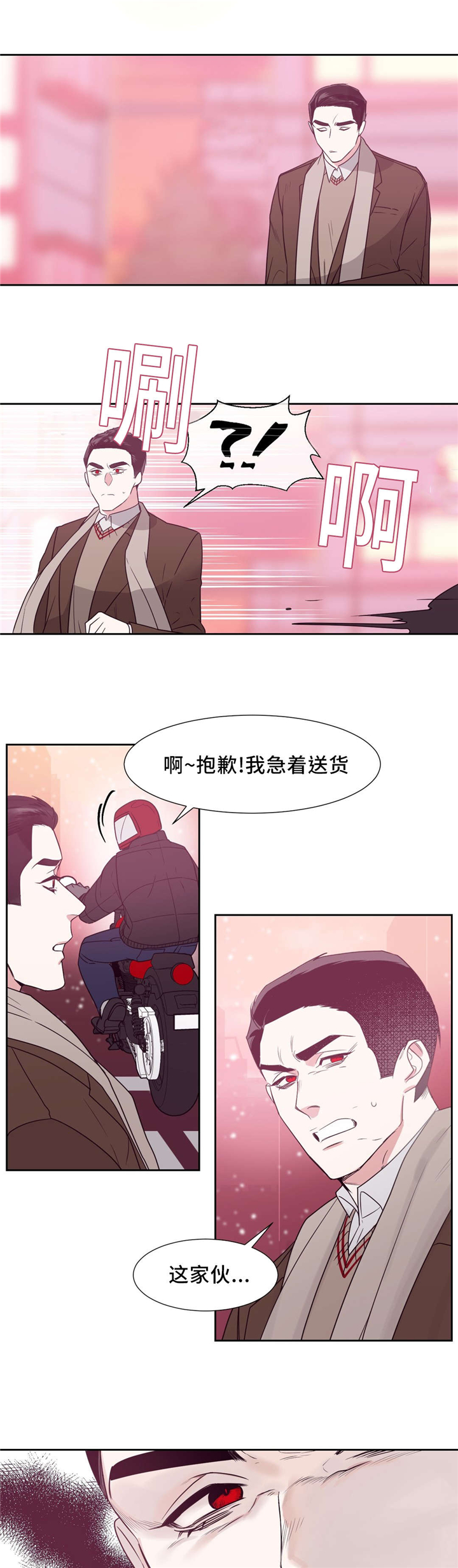 《献给你我的血与灵魂》漫画最新章节第13话免费下拉式在线观看章节第【1】张图片