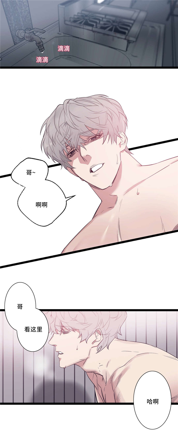 《献给你我的血与灵魂》漫画最新章节第31话免费下拉式在线观看章节第【5】张图片