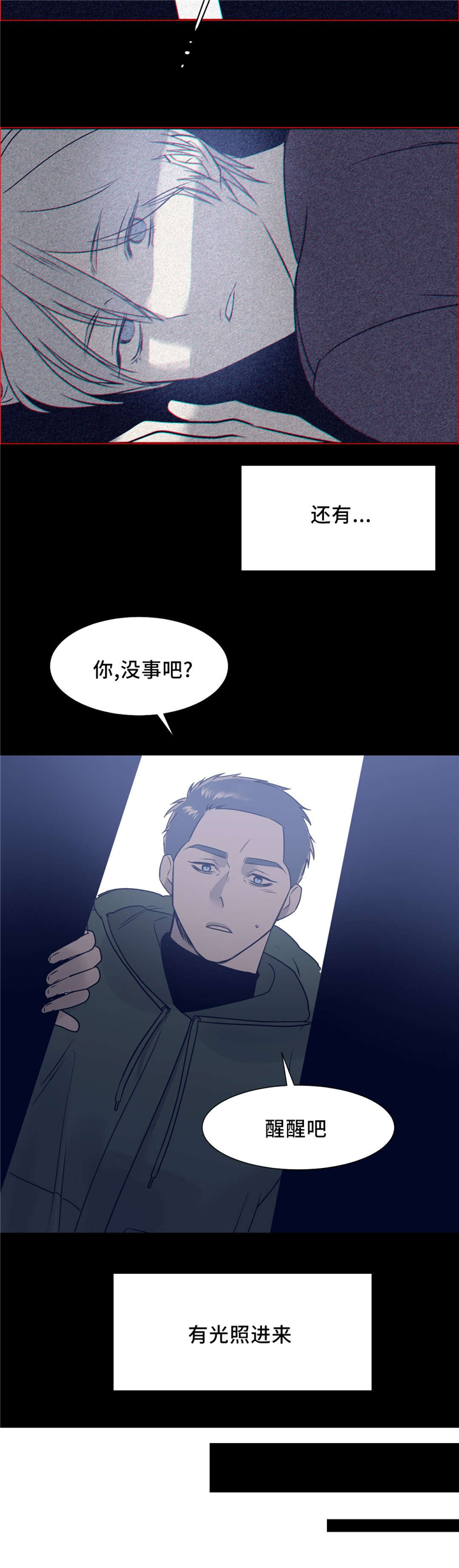 《献给你我的血与灵魂》漫画最新章节第13话免费下拉式在线观看章节第【21】张图片