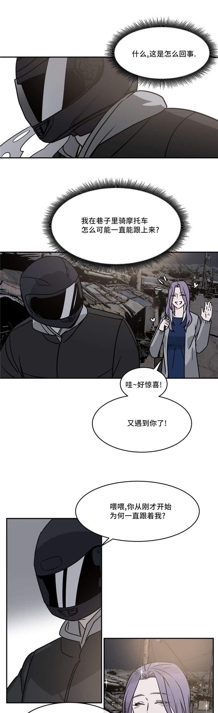 《献给你我的血与灵魂》漫画最新章节第21话免费下拉式在线观看章节第【13】张图片