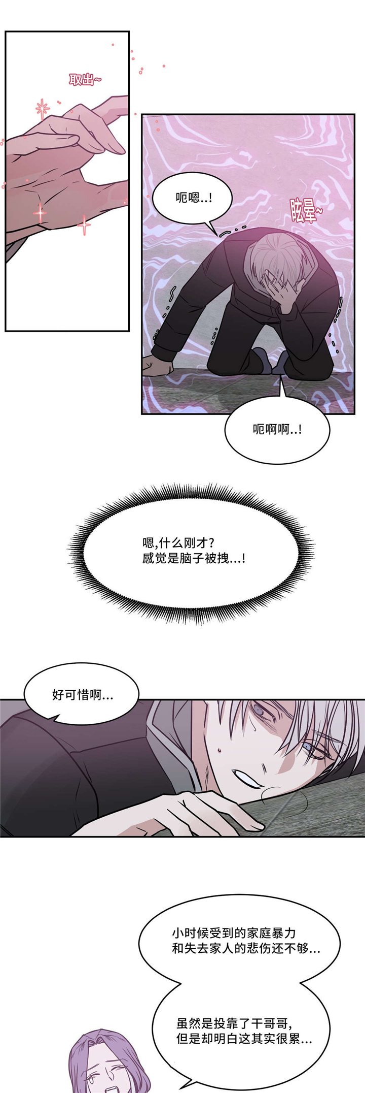 《献给你我的血与灵魂》漫画最新章节第22话免费下拉式在线观看章节第【17】张图片